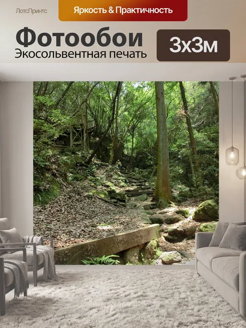 Фотообои Лестница