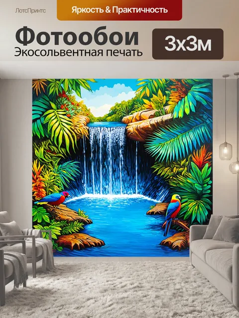 Фотообои скрытый водопад в океанском заповеднике, окруженный экзотическими птицами и яркими тропическими растениями