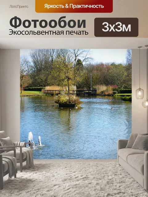 Фотообои Мост