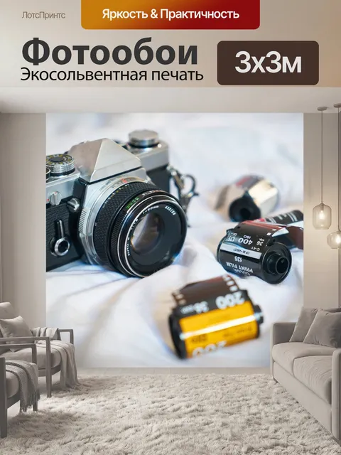Фотообои Старый