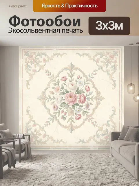 Фотообои Розовый букет в декоративной рамке