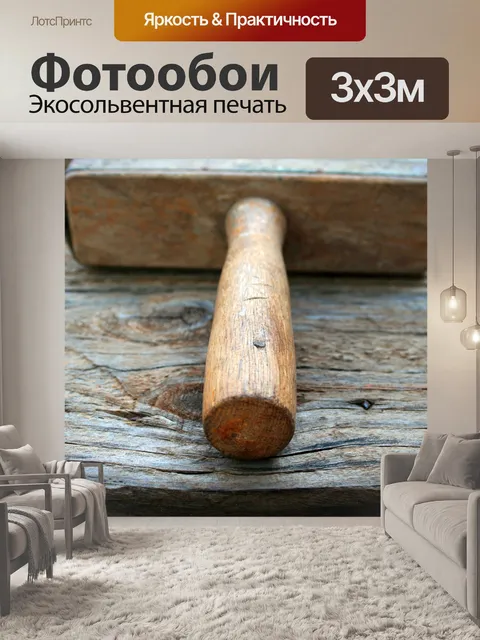 Фотообои старый деревянная щетка