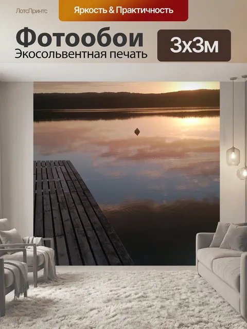 Фотообои Мост