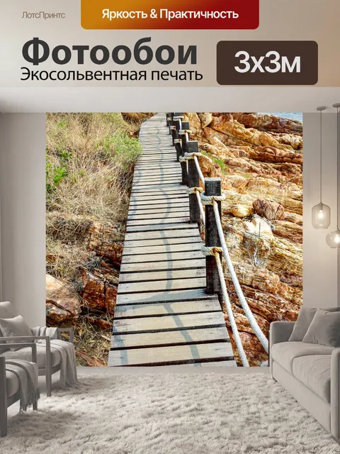 Фотообои Као Лаем Я. Национальный парк Районг