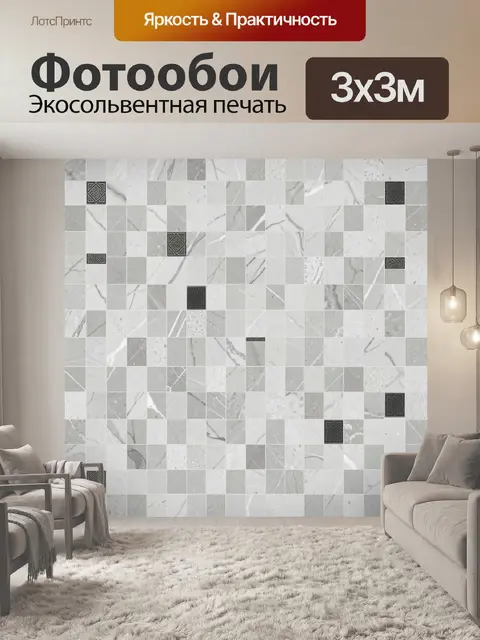 Фотообои Мраморная мозаика с орнаментом