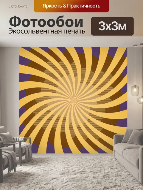 Фотообои Ретро Винтаж Санберст фон