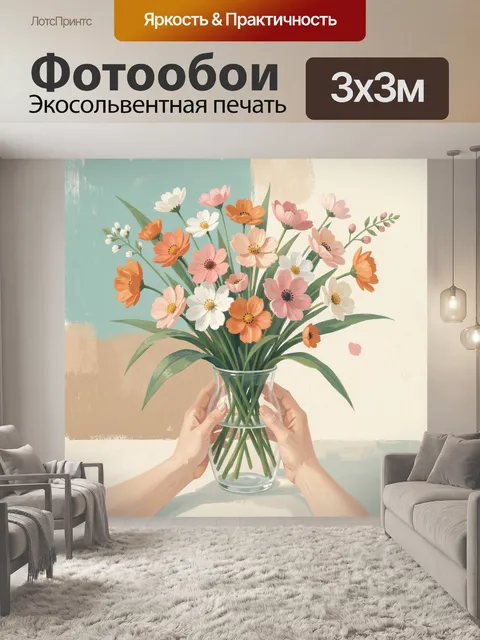 Фотообои Нежный букет полевых цветов