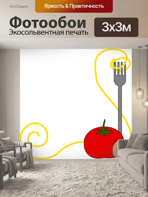 Фотообои Спагетти