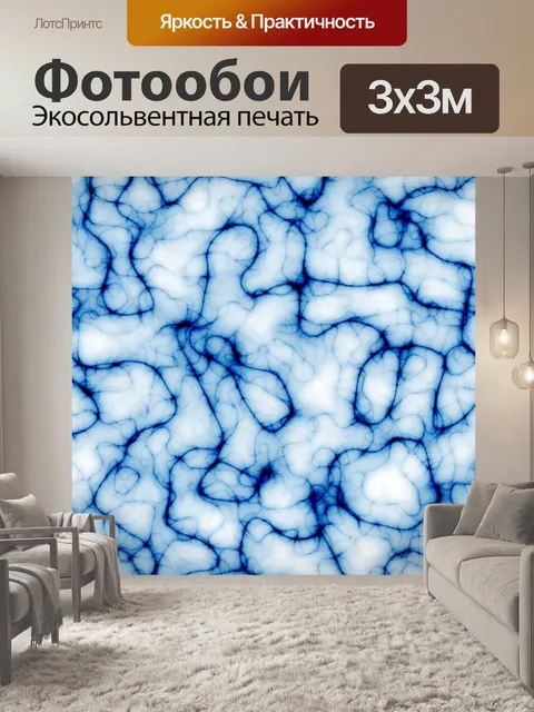 Фотообои Волны