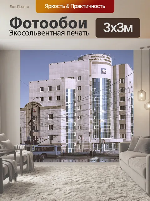 Фотообои Архитектура
