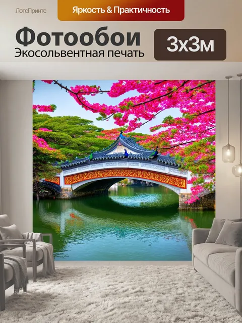Фотообои традиционный китайский мост через спокойное озеро, окруженный павлинными цветами