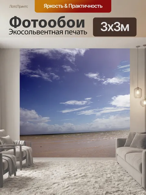 Фотообои Красота природы № 19