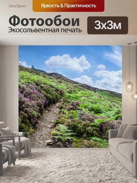 Фотообои Завод на горе