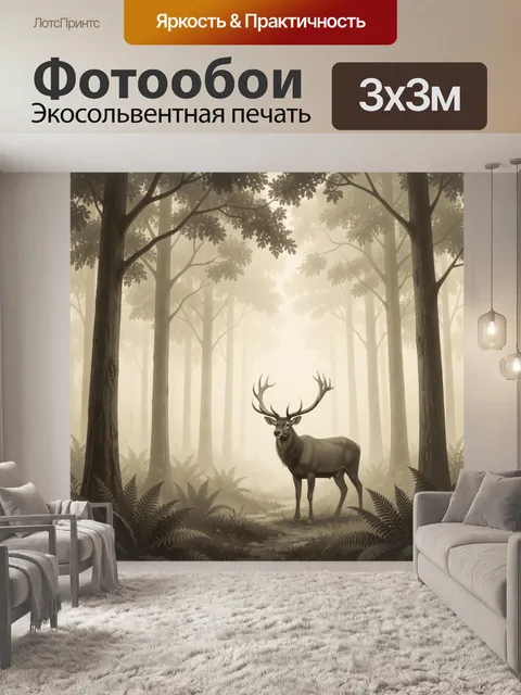 Фотообои Олень в туманном лесу