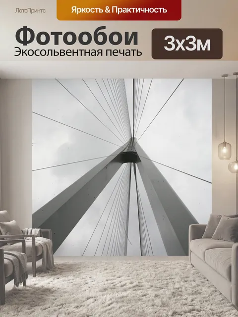 Фотообои Мост