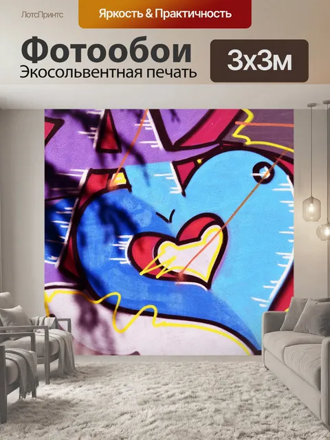 Фотообои Стена