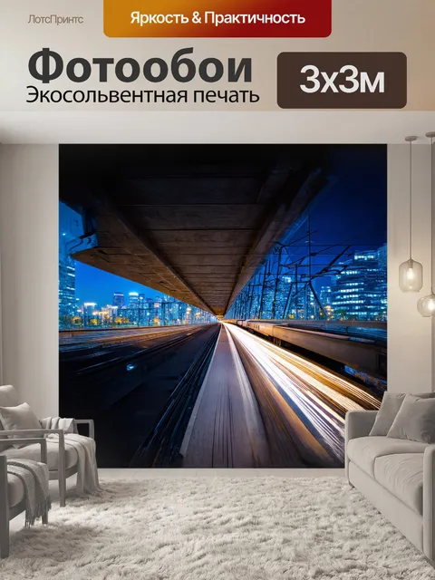 Фотообои электропоезд, аккуратно движущийся по современному железнодорожному мосту, сверкает на фоне городской панорамы