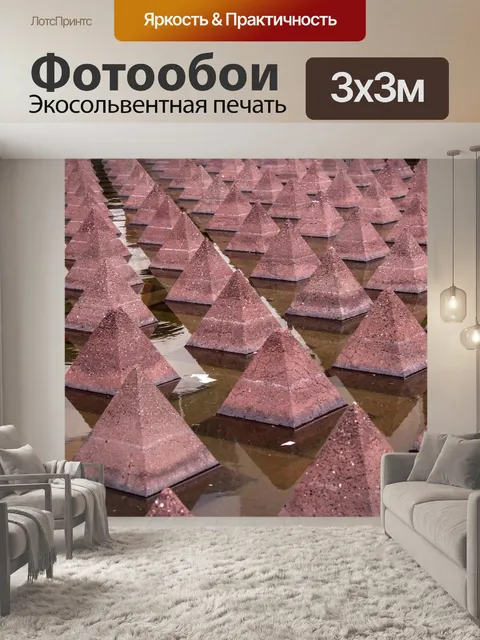 Фотообои Шаблон