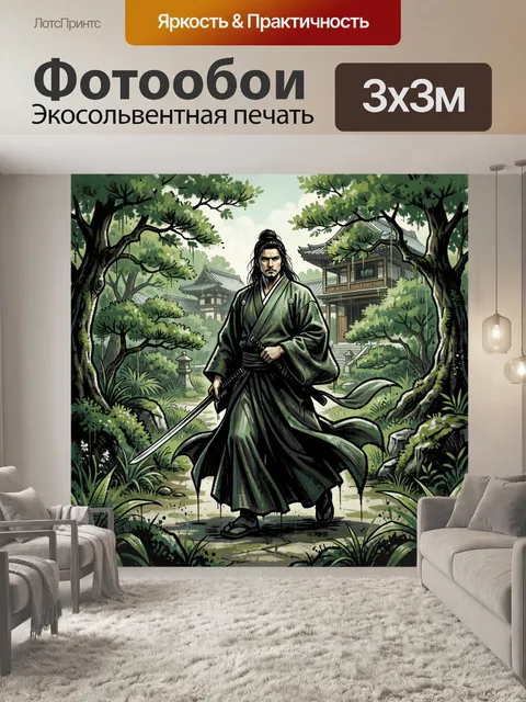 Фотообои Самурай в японском саду