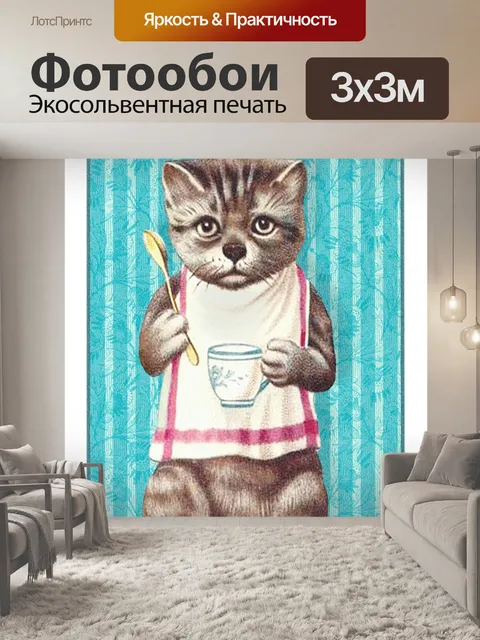 Фотообои Винтаж