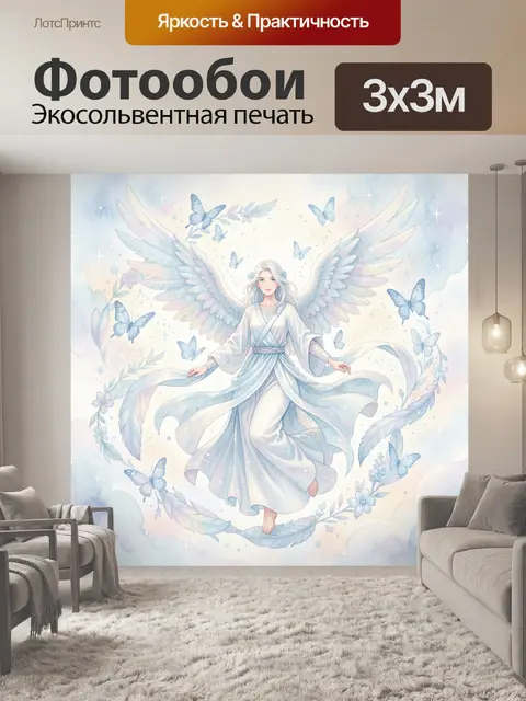 Фотообои Крылатая ангельская фигура в небесах