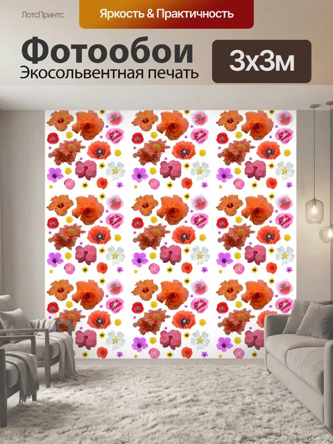Фотообои Цветочные обои