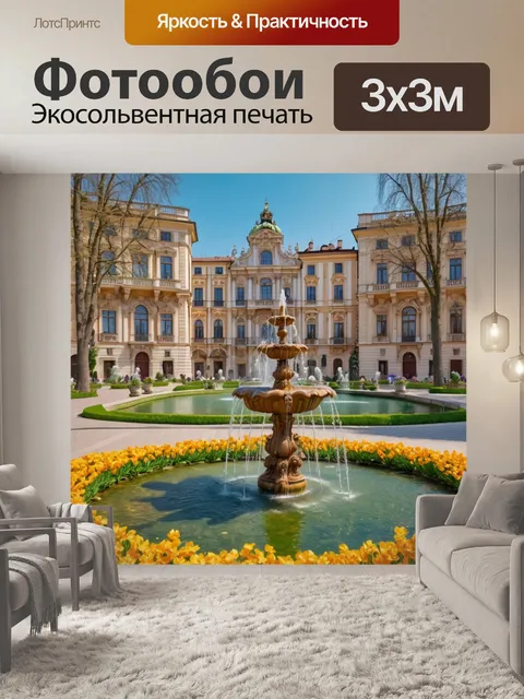 Фотообои город в стиле барокко с пробуждением природы весной, когда цветы распускаются и фонтан оживает