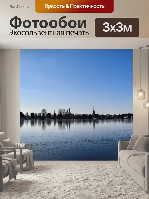 Фотообои Воды