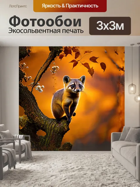 Фотообои куница, сидящая на широком суку, задумчиво рассматривает окрестности, залитые теплыми оранжевыми и желтыми…