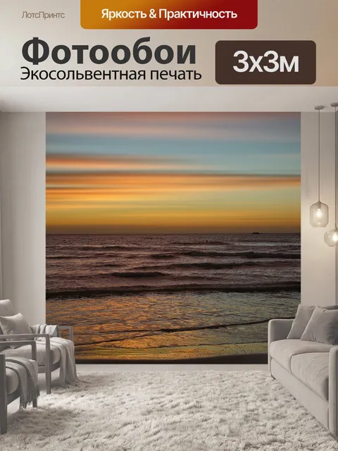 Фотообои Солнце