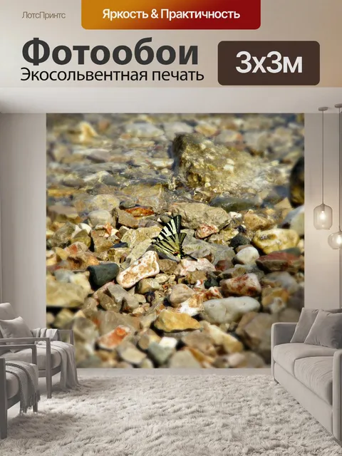 Фотообои Камень