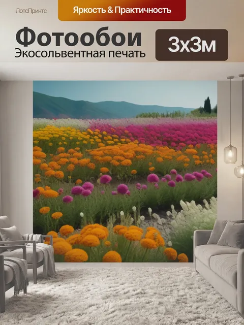 Фотообои пейзаж с цветами поэтапно
