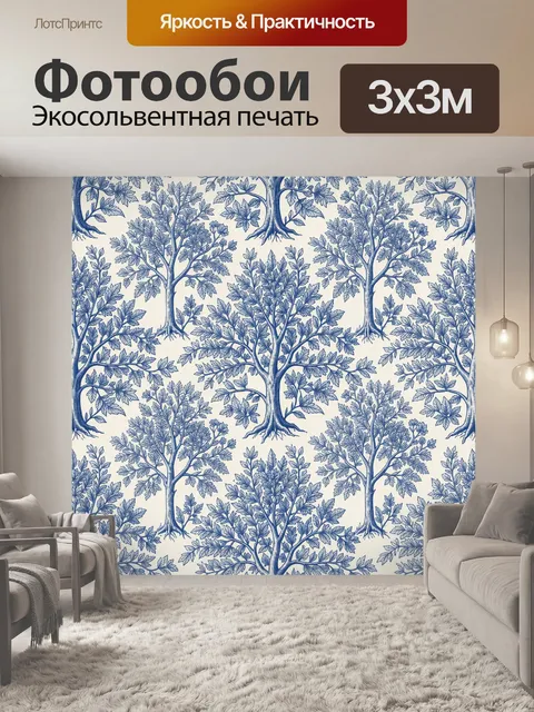 Фотообои Голубые силуэты деревьев
