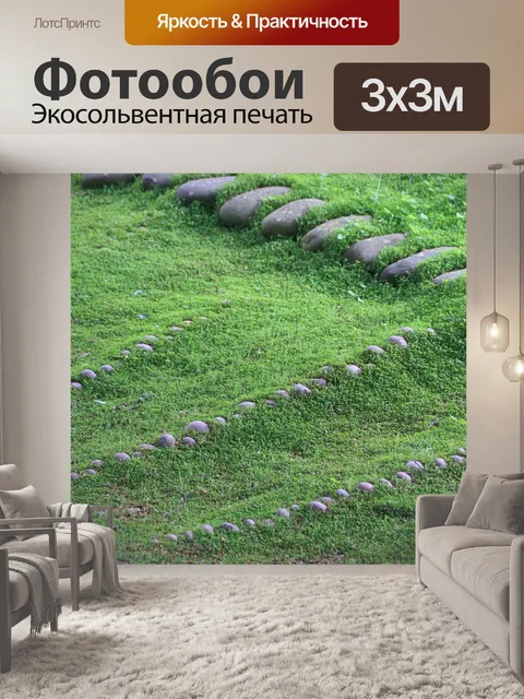 Фотообои Сад