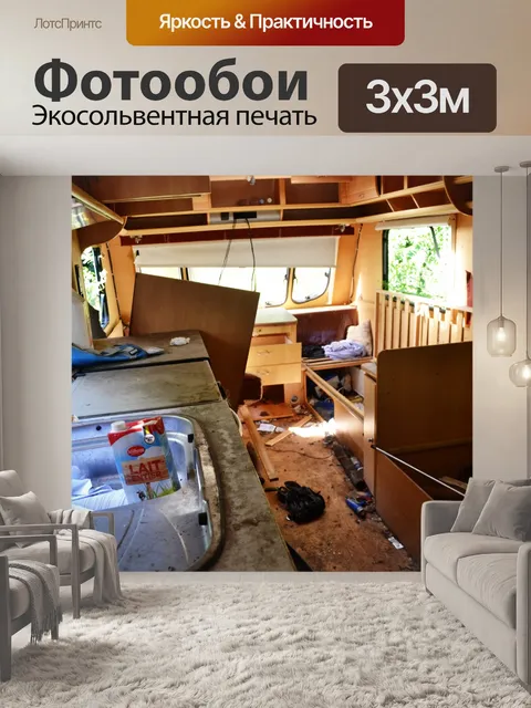 Фотообои Заброшенный дом на колесах