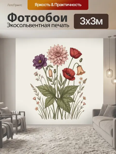 300 × 300 см · Экосольвентная печать