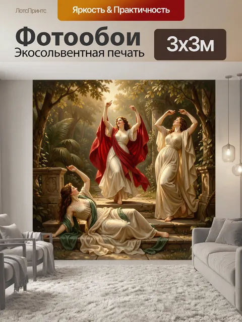 Фотообои Античная сцена в джунглях