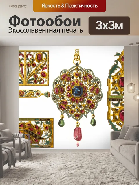 Фотообои Орнамент ювелирный декор винтаж