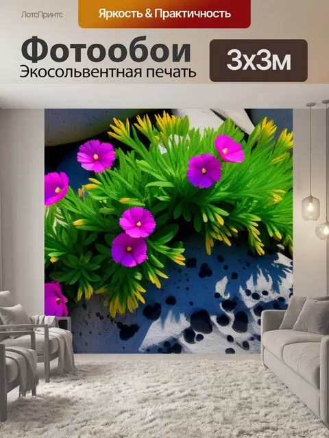 Фотообои цветы, обнимающие скалы