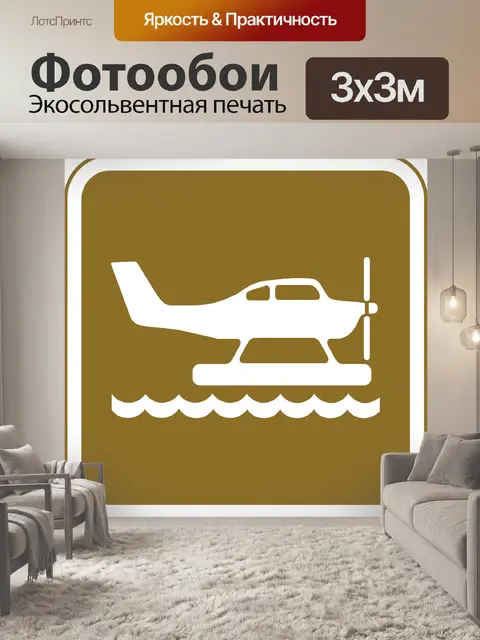 Фотообои Вода