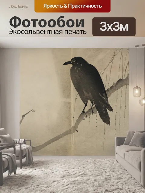Фотообои ворон
