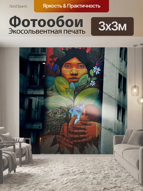 Фотообои Здание
