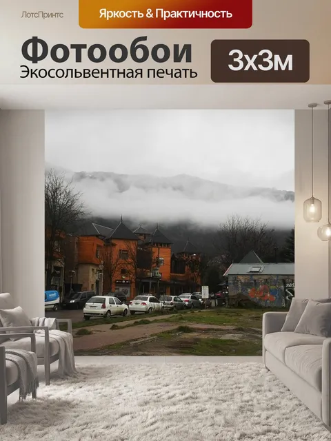 Фотообои Снег