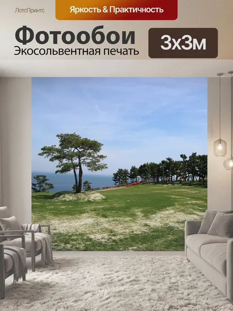 Фотообои Дерево
