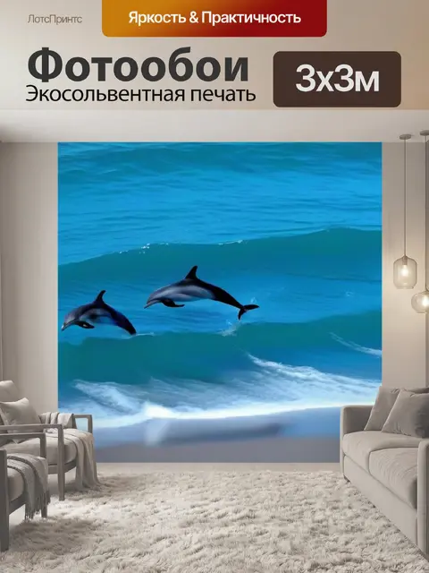 Фотообои пляж природы с дельфинами, плывущими в беспокойном море