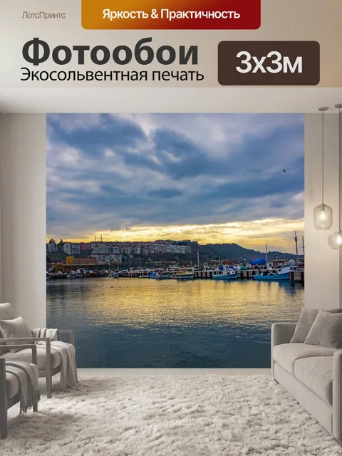 Фотообои Море