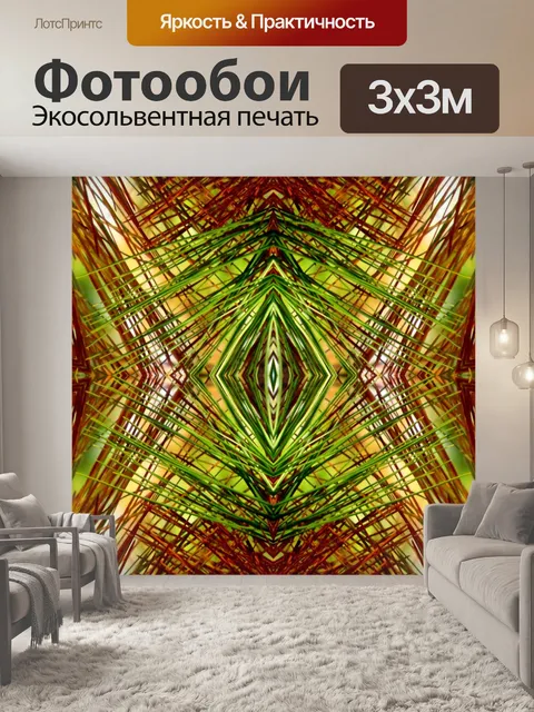 Фотообои Осенние краски - 1