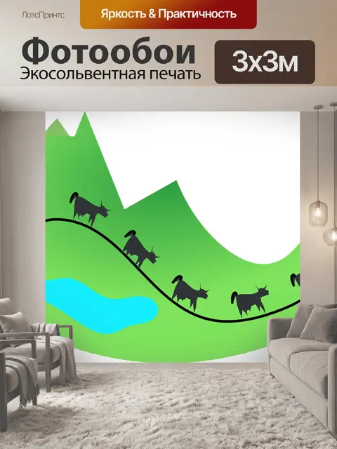 Фотообои Холм