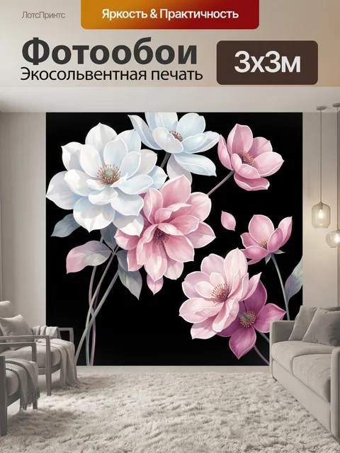 Фотообои Розово-белые цветы на черном фоне