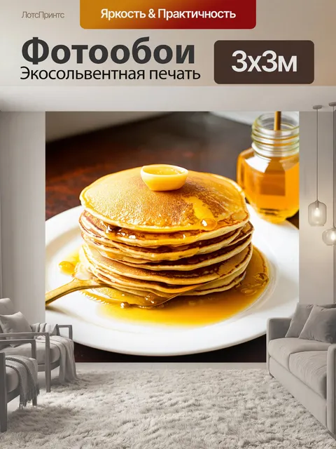 Фотообои теплая оладья, аккуратно сложенные друг на друга, на тарелке с ложкой меда рядом